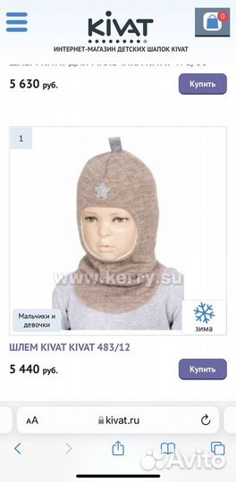 Новый зимний шлем Kivat рр 3 (5-10л)