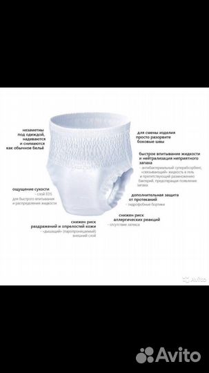 Подгузники- трусы для взрослых