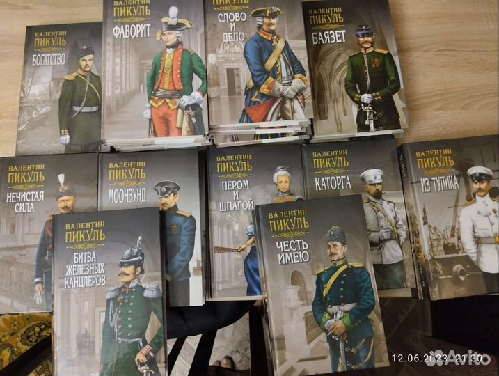 Книги исторические романы