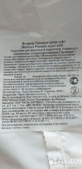 Памперсы для взрослых 3