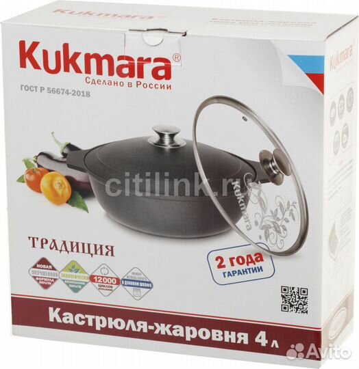 Сковорода-жаровня kukmara ж44а 4л