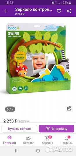 Зеркало наблюдения за ребёнком