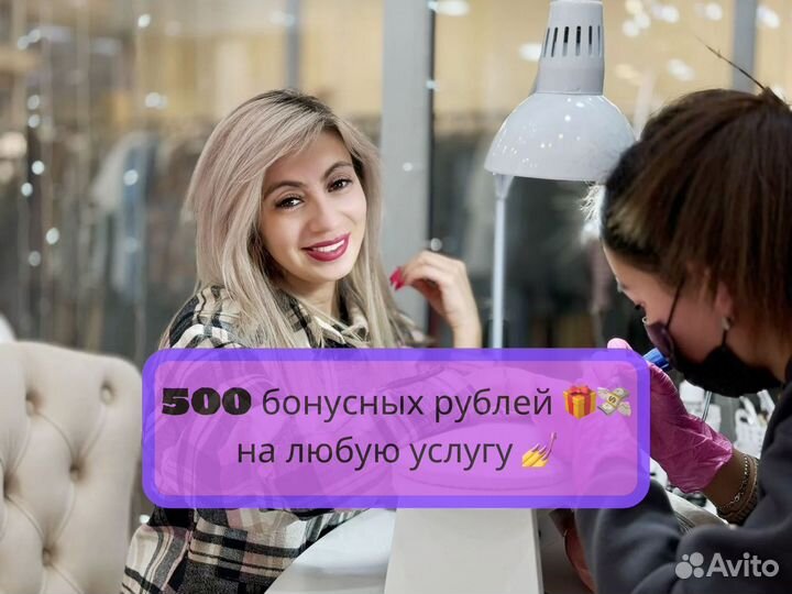 Маникюр Педикюр