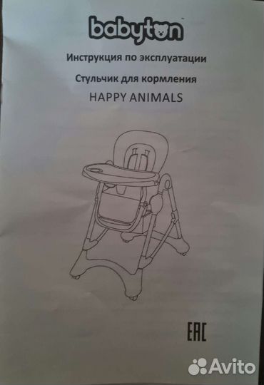 Стул для кормления