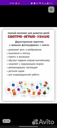 Развивающие карточки 0+
