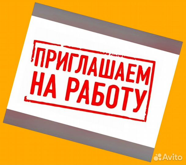 Маркировщик на склад Без опыта Аванс еженед. Питанме беспл. Хорошие условия