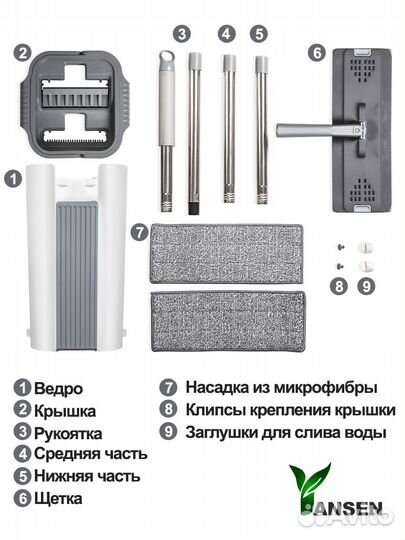 Швабра с ведром и отжимом новая