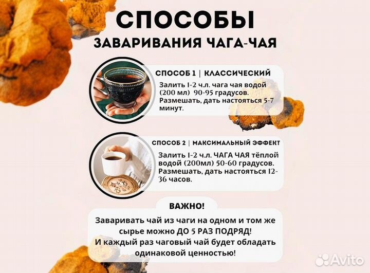 Чага чай в ассортименте / в березовом бочонке