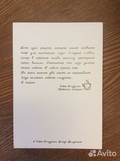 Мерч «Кофейные истории» Софья Ролдугина