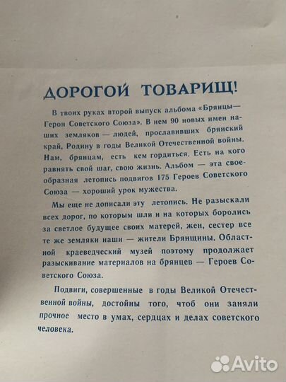 Редкий альбом 1967г. 