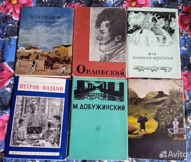 Комплекты открыток СССР. Искусство