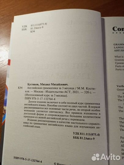 Учебник английского языка