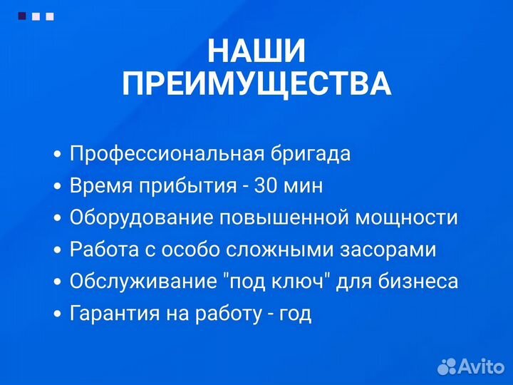 Прочистка промышленной канализации с гарантией