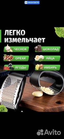 Чеснокодавилка