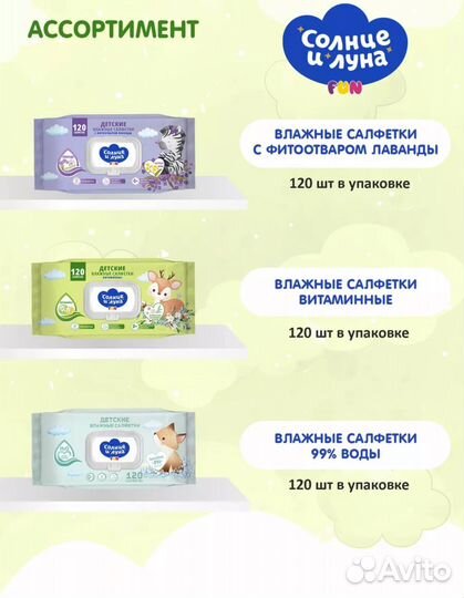 Салфетки влажные