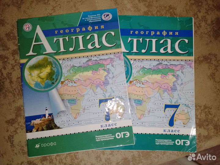 Атлас по географии 7 класс