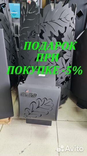 Дровяная банная печь Grill'D Dubravo Mini Long