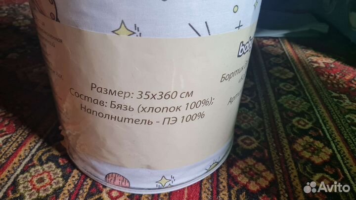 Бортики в кроватку новые