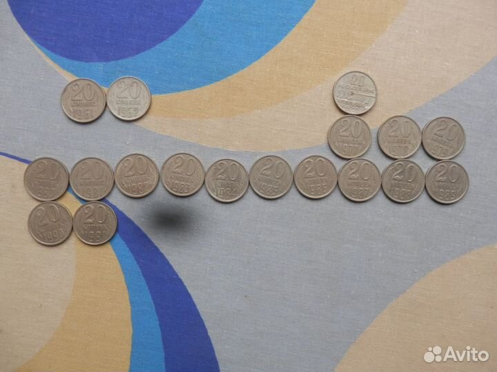 Подборка монет 20 коп 18 шт. 1961-91г.г. СССР