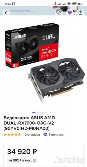 Видеокарта новая rx7600