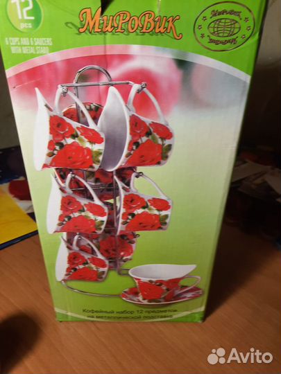 Кофейный сервиз