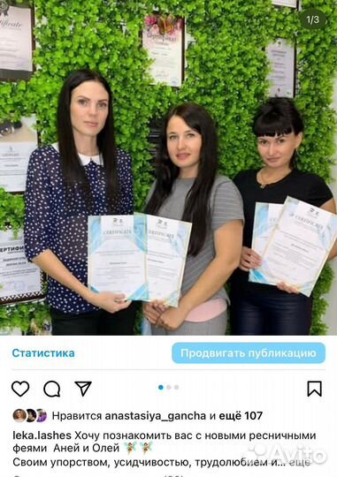 Обучение наращиванию ресниц