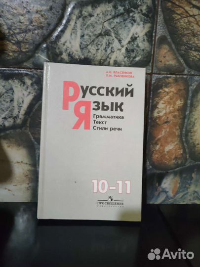 Учебники 10 11 класс