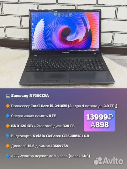 Samsung / i5-2410M / GT520MX / 8GB /SSD+HDD