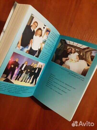 Книга Игорь Николаев Я люблю тебя до слез