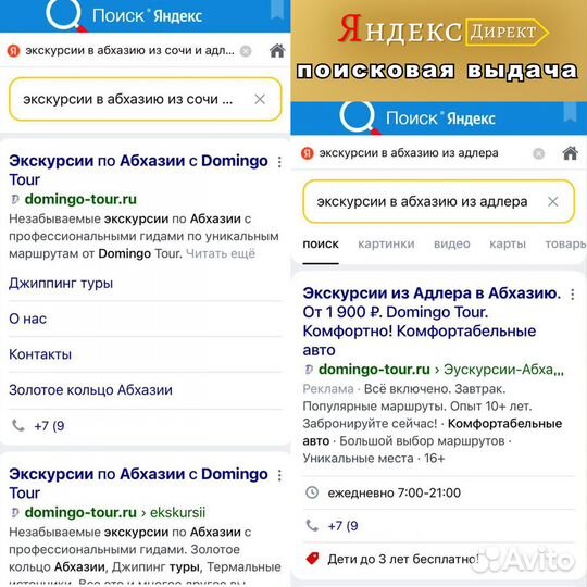 Директолог. Контекстная реклама в Яндекс Директ