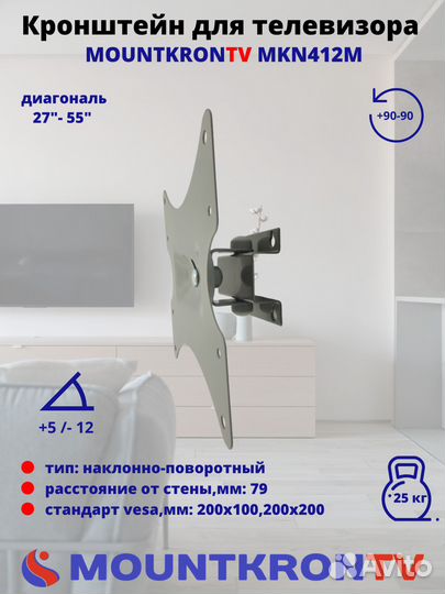 Кронштейн для тв 27