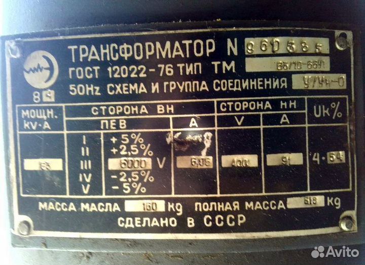 Трансформатор тм-40