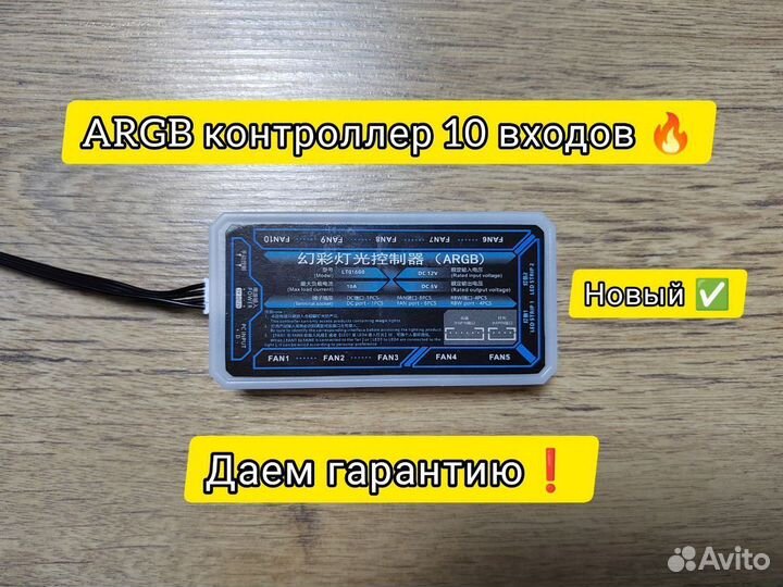 Argb Контроллер