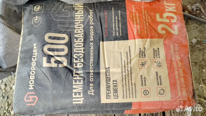 Цемент м500