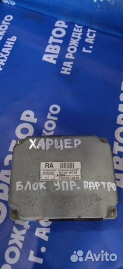 Блок управления парктроником Toyota Harrier