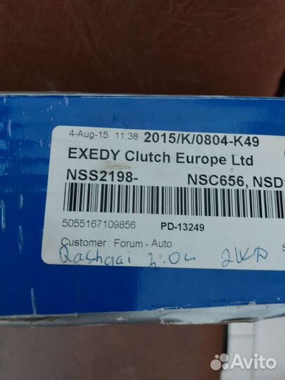 Ком-кт сцепления 225mm Tiida/Qashqai/X-Trail