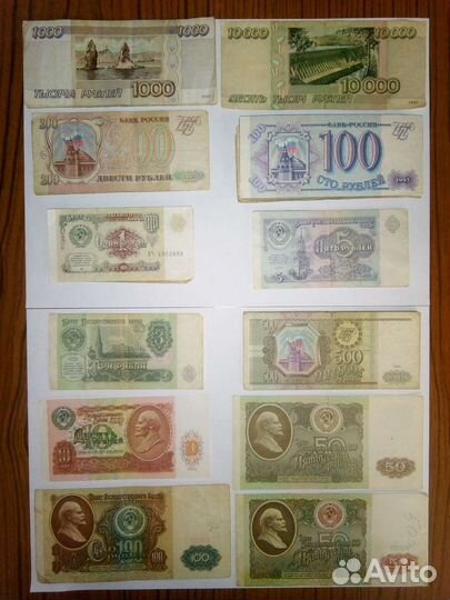 Банкноты СССР 1961, 91,92,93,95