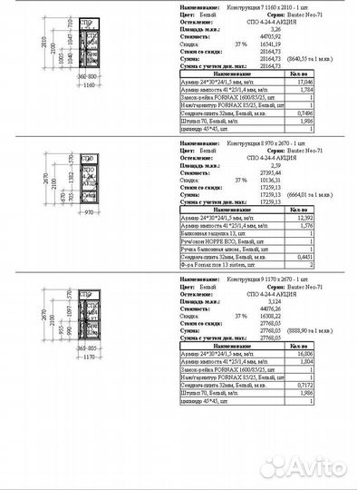 Окна пластиковые бу