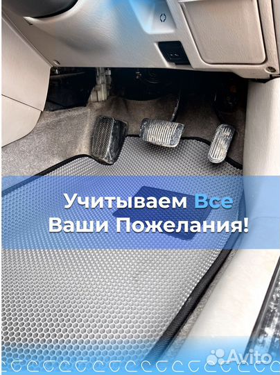 Ево коврики с бортами