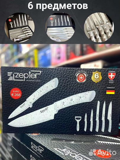 Набор кухонных ножей 6 предметов Zepter
