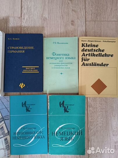 Книги для изучения немецкого языка
