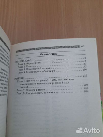 Книги для родителей