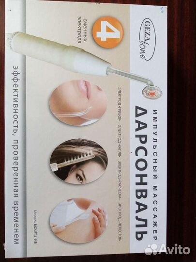 Дарсонваль gezatone