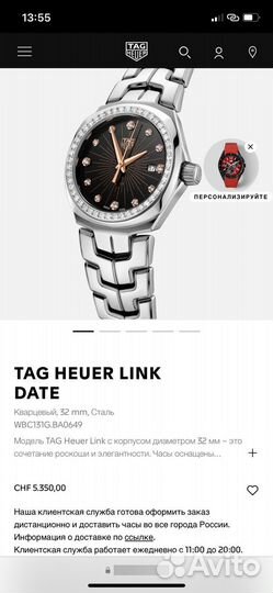 Часы tag heuer link date