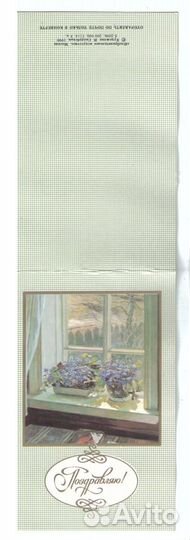 Редкие открытки 3