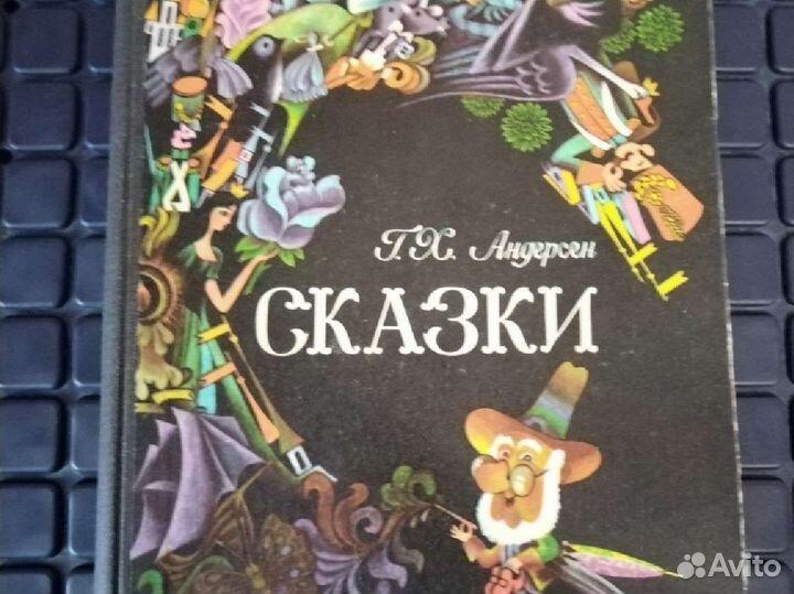 Андерсен сказки