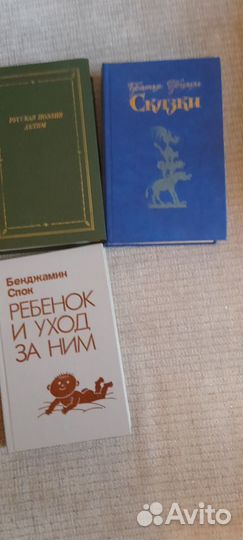 Книги для детей и юношества