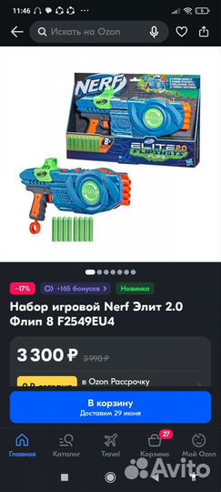 Бластеры nerf