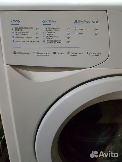 Стиральная машина