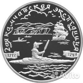 Три рубля серебром 